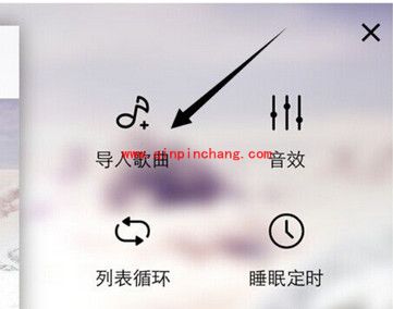 天天动听导入本地歌曲的图文方法