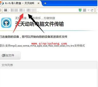 天天动听导入本地歌曲的图文方法