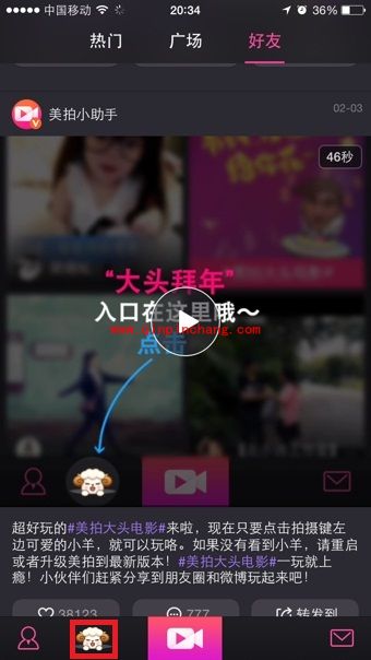 美拍大头电影的使用方法