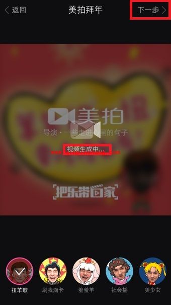 美拍大头电影的使用方法