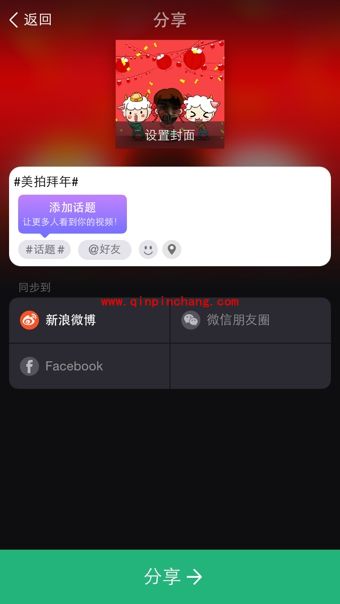 美拍大头电影的使用方法