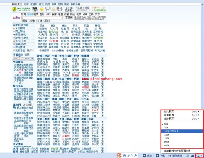 网页字体异常的处理方法