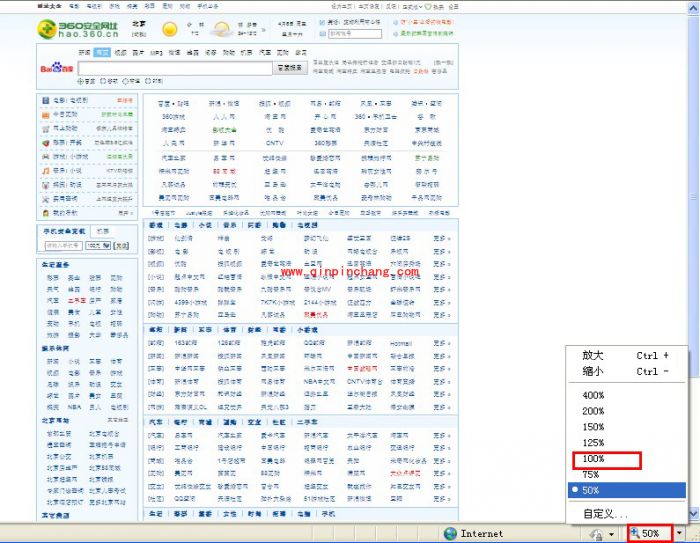 网页字体异常的处理方法