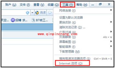 搜狐影音出现黑屏的解决方法