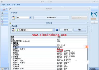 格式工厂教程之改变视频文件和屏幕大小