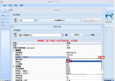 格式工厂教程之改变视频文件和屏幕大小