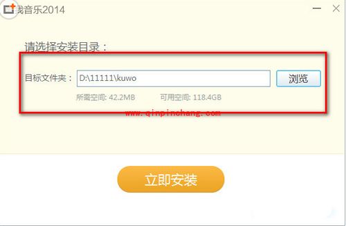酷我音乐安装闪退解决小妙招