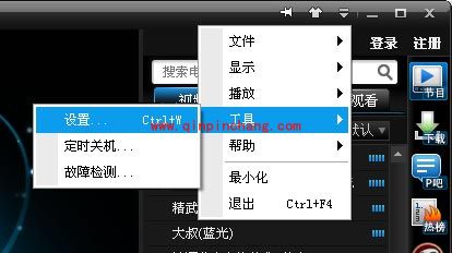 PPTV网络电视节目连接数及端口设置妙招