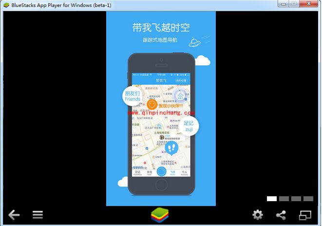 足记电脑版安装图文教程