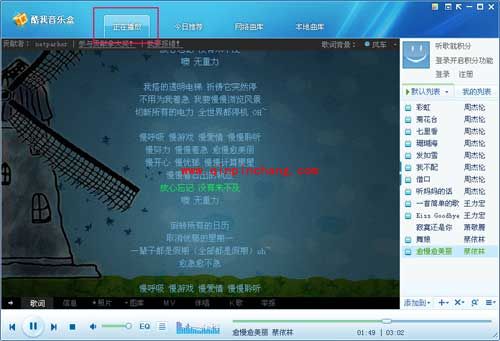 酷我音乐盒:有关界面和标签的简析