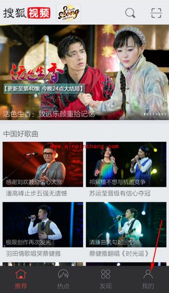 手机搜狐视频缓存文件的保存位置