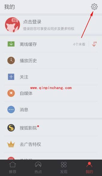 手机搜狐视频缓存文件的保存位置