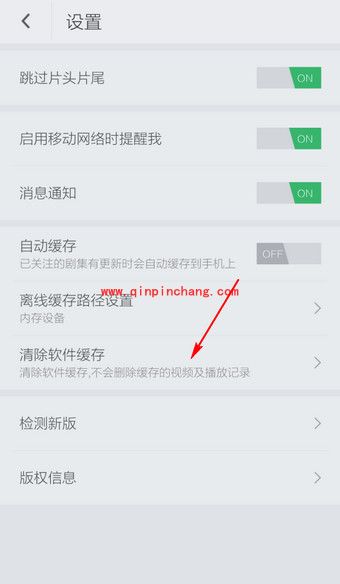 手机搜狐视频缓存文件的保存位置