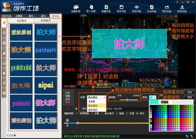 给视频字幕添加背景?拍大师来帮忙