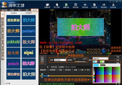给视频字幕添加背景?拍大师来帮忙