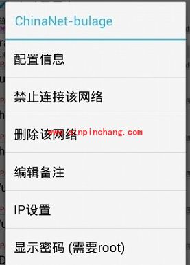 手机WiFi密码查看的两种渠道