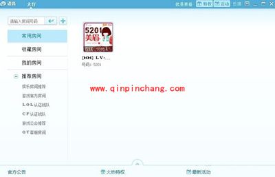 qt语音图标点亮方法