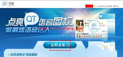 qt语音图标点亮方法