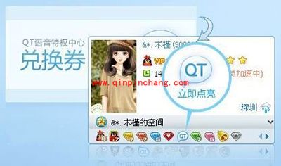 qt语音图标点亮方法
