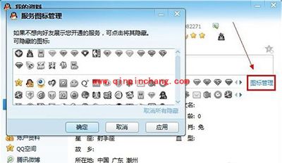 qt语音图标点亮方法