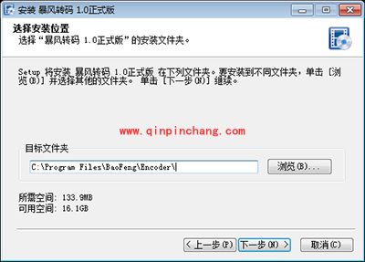 暴风转码怎么用?暴风转码详细操作手册