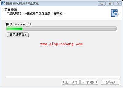 暴风转码怎么用?暴风转码详细操作手册