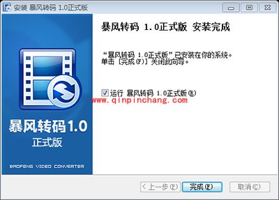 暴风转码怎么用?暴风转码详细操作手册