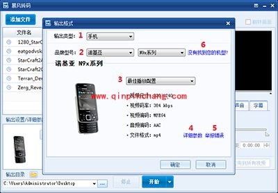 暴风转码怎么用?暴风转码详细操作手册