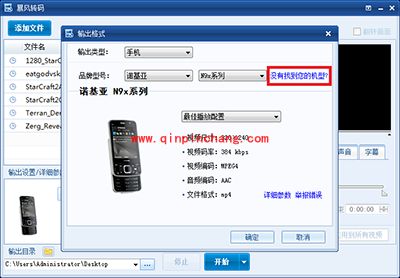 暴风转码怎么用?暴风转码详细操作手册
