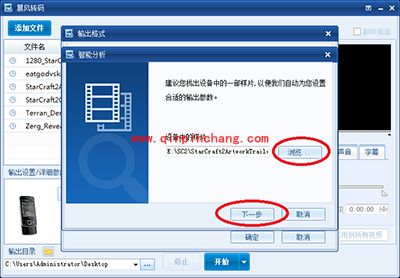 暴风转码怎么用?暴风转码详细操作手册