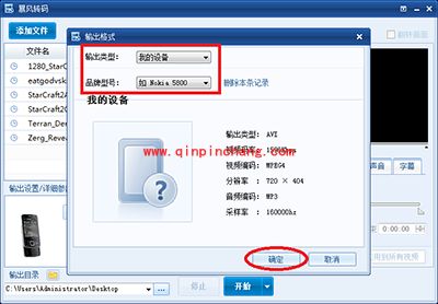 暴风转码怎么用?暴风转码详细操作手册