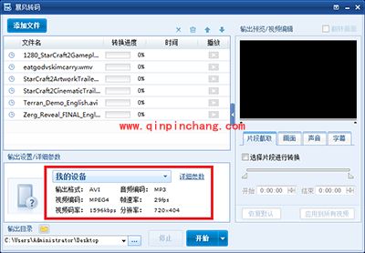 暴风转码怎么用?暴风转码详细操作手册