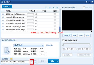 暴风转码怎么用?暴风转码详细操作手册