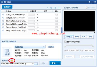 暴风转码怎么用?暴风转码详细操作手册