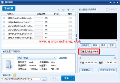 暴风转码怎么用?暴风转码详细操作手册