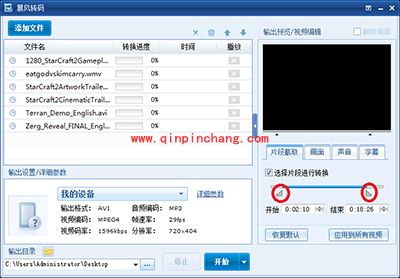 暴风转码怎么用?暴风转码详细操作手册