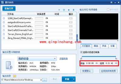 暴风转码怎么用?暴风转码详细操作手册