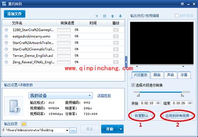 暴风转码怎么用?暴风转码详细操作手册