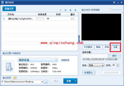 暴风转码怎么用？暴风转码详细操作手册