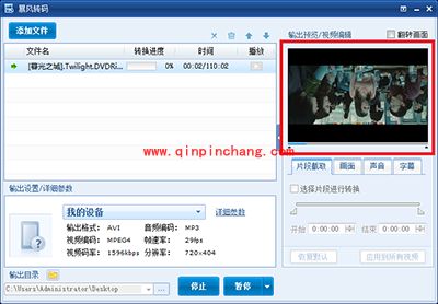 暴风转码怎么用?暴风转码详细操作手册