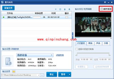 暴风转码怎么用?暴风转码详细操作手册