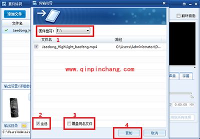 暴风转码怎么用?暴风转码详细操作手册