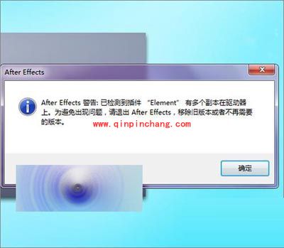 AE提示已检测到插件Element有多个副本在驱动器怎么办？