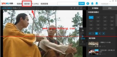 优酷迷你模式的设置技巧