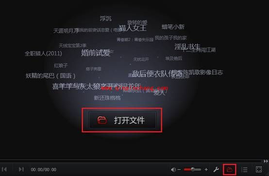 搜狐影音缓存文件路径位置查找并打开