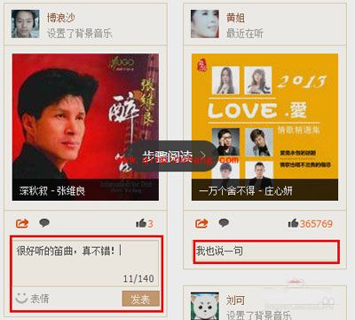 qq音乐看好友歌单的方法