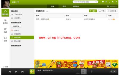 qq音乐看好友歌单的方法