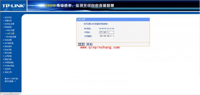 高手支招:家里安装两个路由器技巧