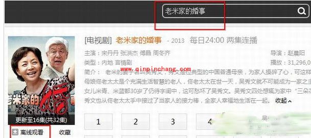 爱奇艺下载电视剧离线观看技巧