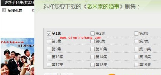 爱奇艺下载电视剧离线观看技巧